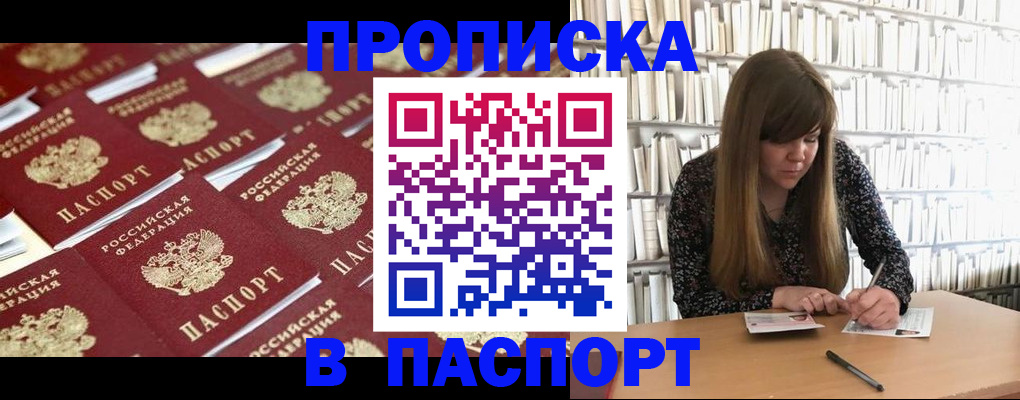 найти адрес прописки в Дальнегорске