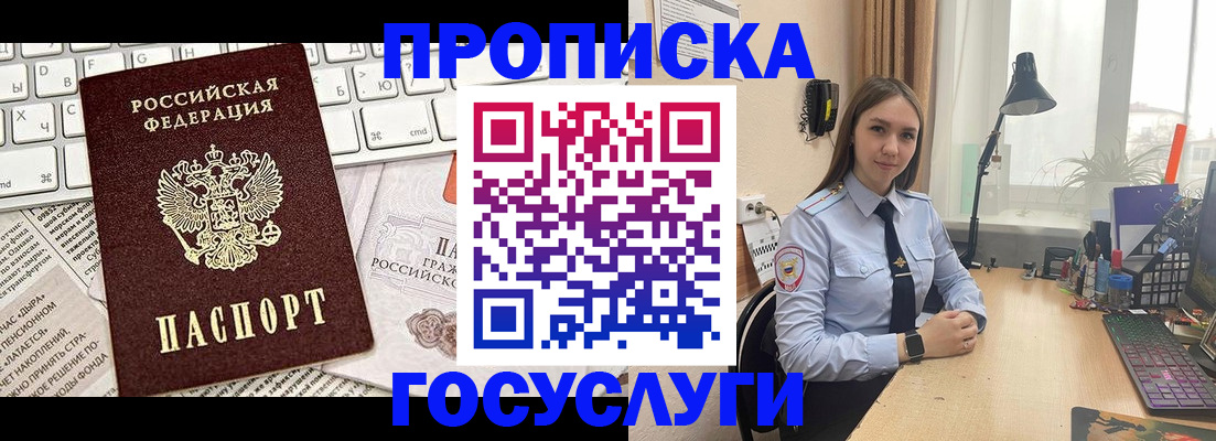 прописка в квартире в Дальнегорске