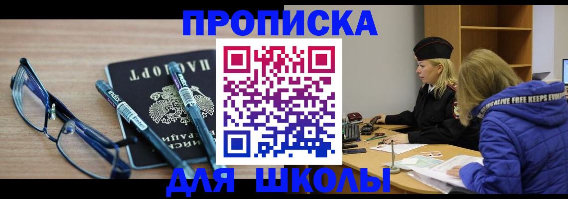временная регистрация госуслуги в Дальнегорске