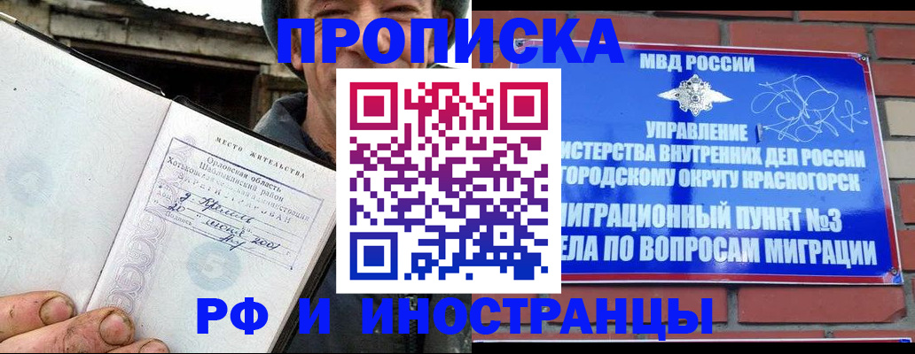 регистрация для школы в Дальнегорске