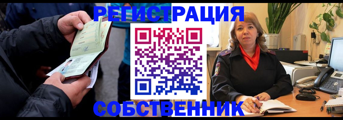 временная регистрация для школы в Дальнегорске